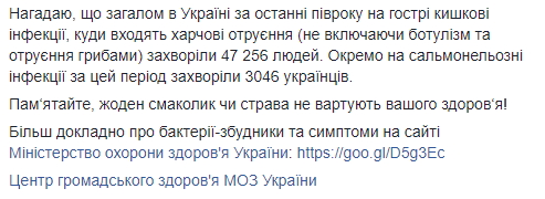 Первые признаки появляются внезапно: Супрун рассказала, как уберечься от опасных бактерий